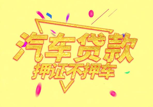 杭州滨江区2空放公司|私人借钱|杭州滨江区2应急贷款