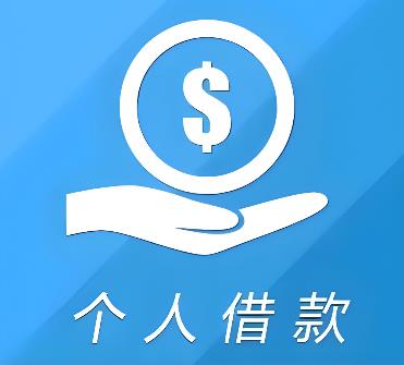 杭州滨江区2空放借贷公司